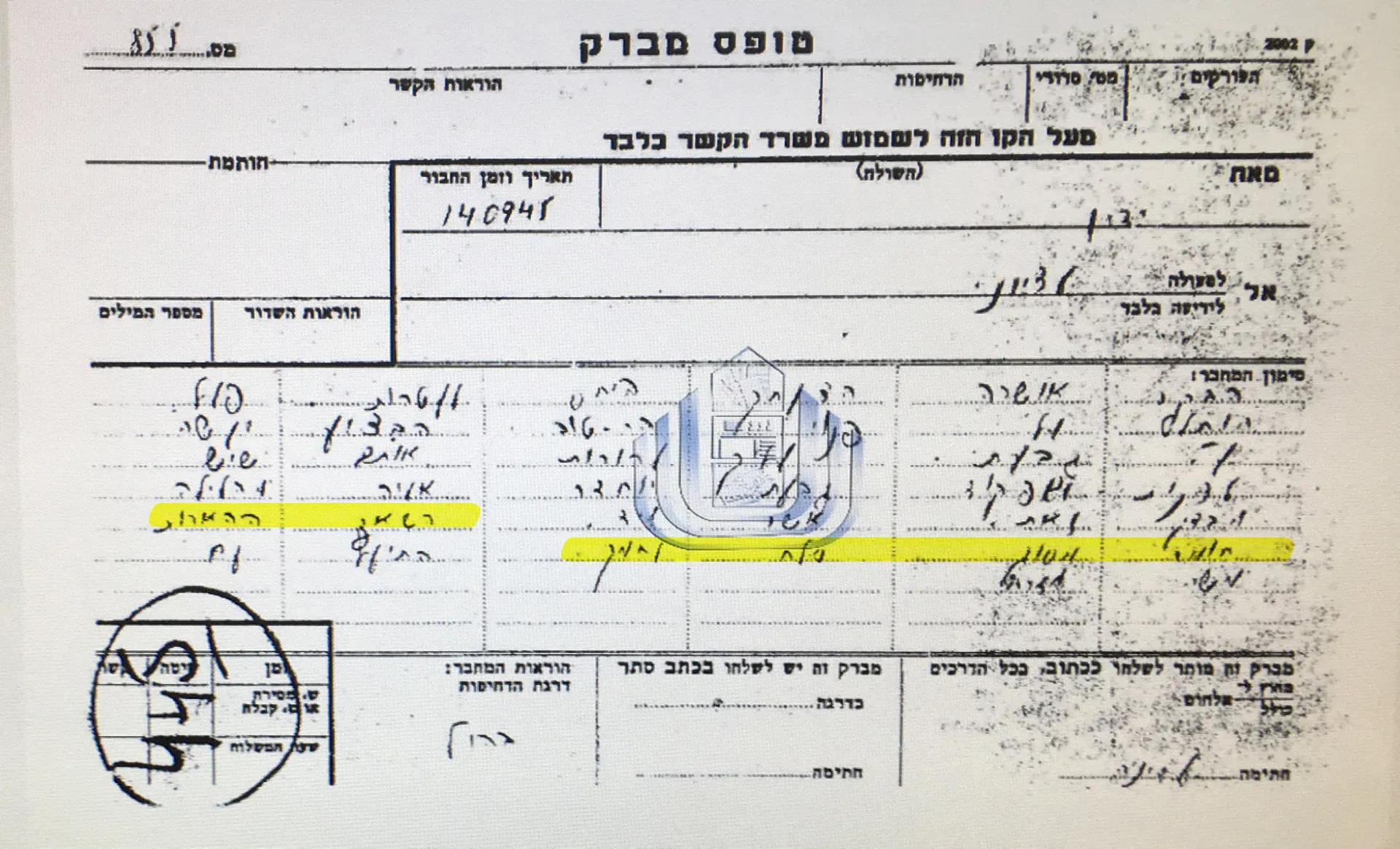 a visual depiction of Israel’s Bioweapons Program and the Rise of Unrestricted Warfare: From Assassinations to Next-Gen Biowarfare